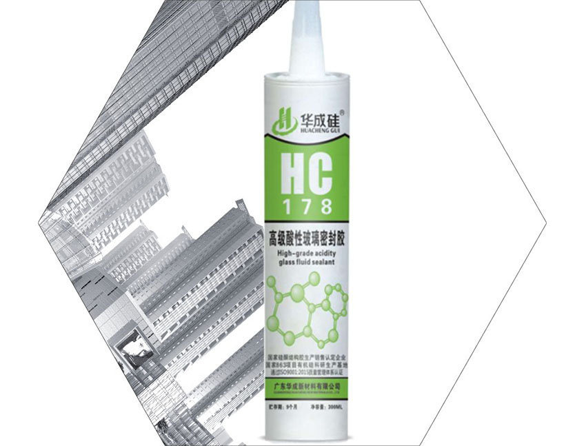高級酸性玻璃密封膠HC-178